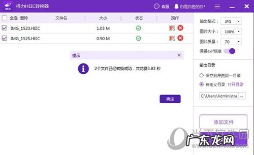 heic格式转换器 Heic怎么批量转换JPG