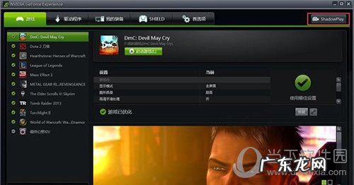 n卡自动录制的视频在哪 N卡自带录制工具在哪