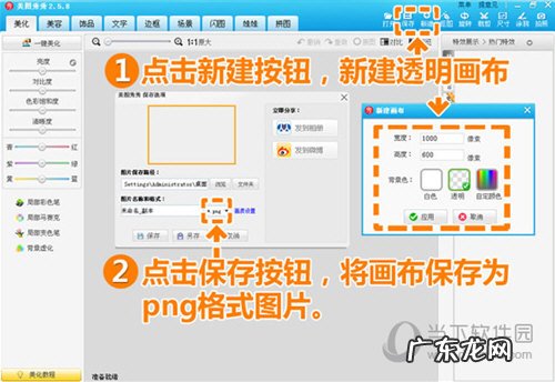 美图秀秀怎么拼图加音乐 美图秀秀怎么拼图