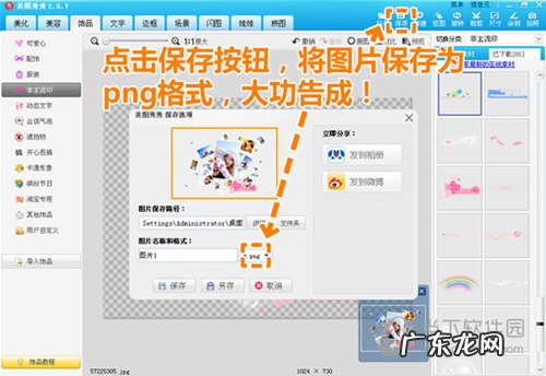 美图秀秀怎么拼图加音乐 美图秀秀怎么拼图