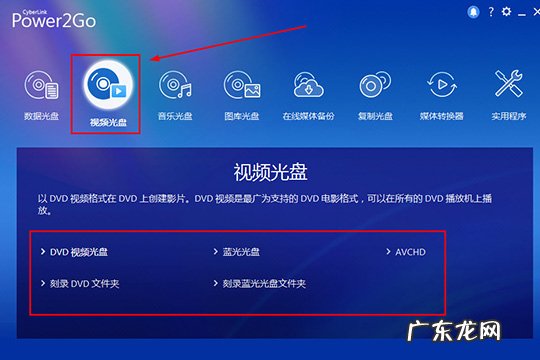 威力酷烧怎么刻录视频光盘 威力酷烧怎么刻录视频