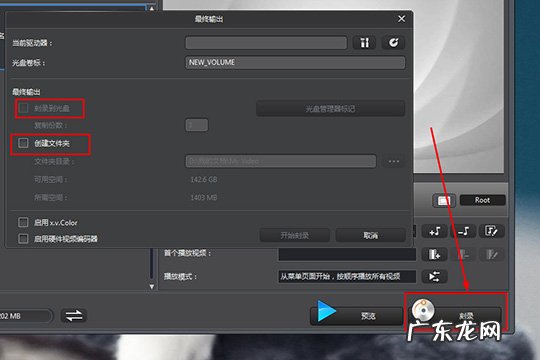 威力酷烧怎么刻录视频光盘 威力酷烧怎么刻录视频
