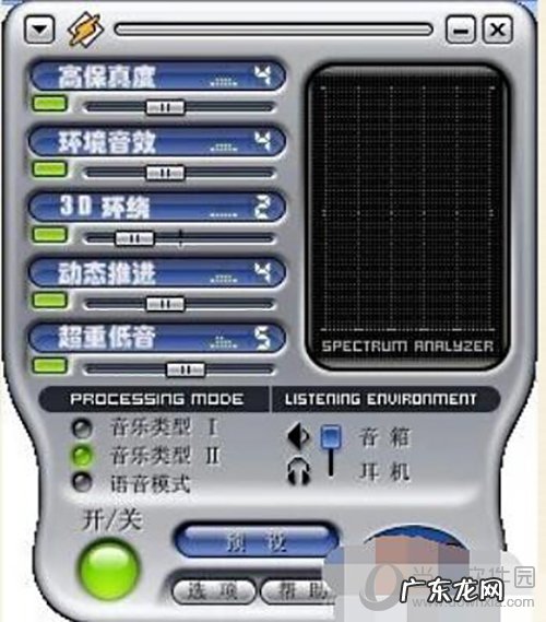 qq音乐怎么提高音质 QQ音乐音效怎么提高