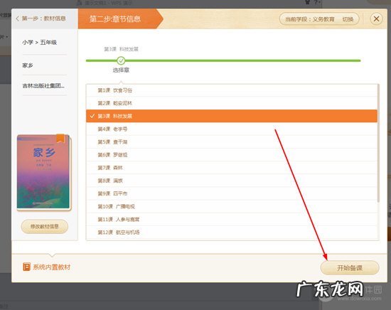 101教育ppt怎么下载到本地 101教育PPT怎么下载课件