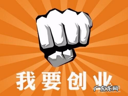 个人创业适合做什么 什么心态不适合创业,年轻人创业做什么好