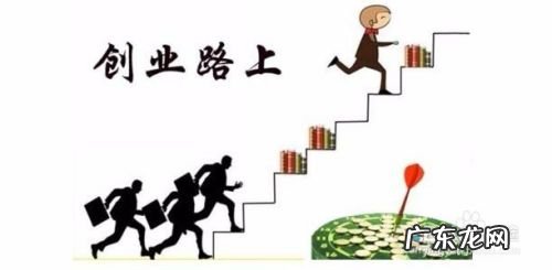 如何第一次创业