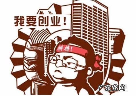 创业需要注意哪些事项