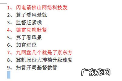 word怎么连续复制 Word中如何连续剪切并一次性复制