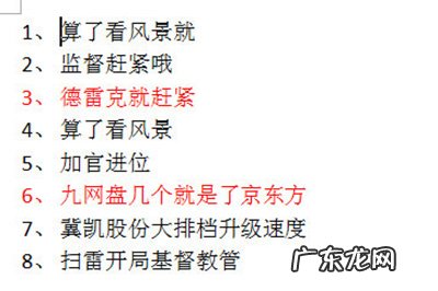 word怎么连续复制 Word中如何连续剪切并一次性复制