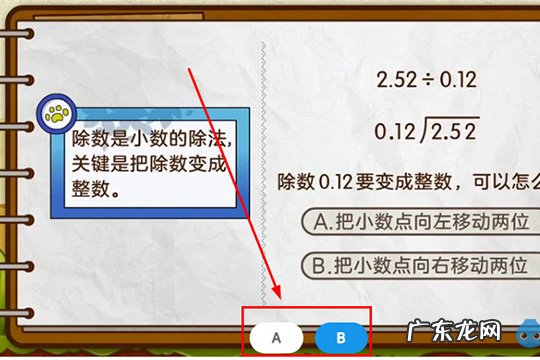 洋葱数学课件 洋葱数学怎么做题