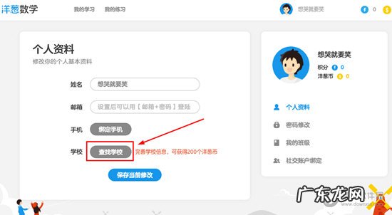 洋葱数学如何 洋葱数学学校怎么改