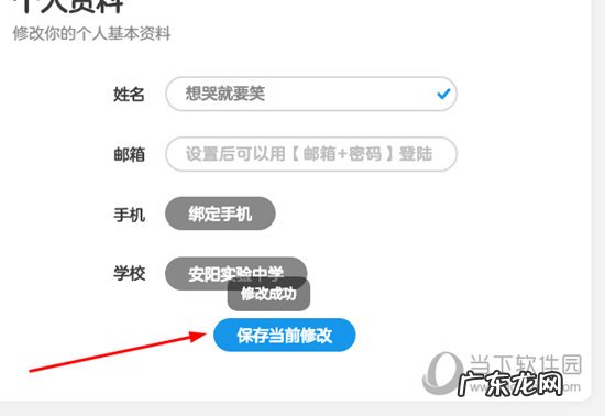 洋葱数学如何 洋葱数学学校怎么改