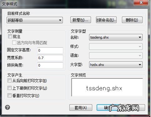 cad2014打开图纸钢筋符号显示问号怎么办 迅捷CAD编辑器钢筋符号显示问号怎么办