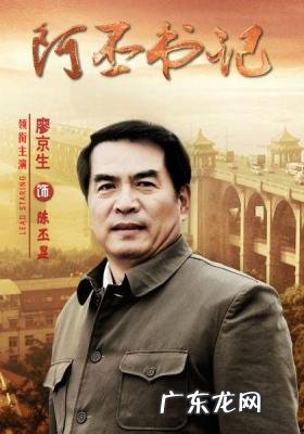 演员廖京生微博 演员廖京生