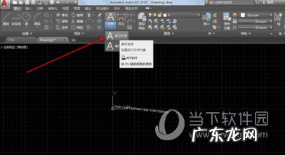 cad2018怎么输入文字 AutoCAD2019怎么输入文字
