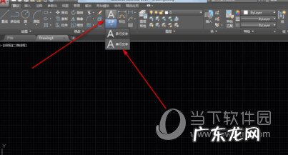cad2018怎么输入文字 AutoCAD2019怎么输入文字