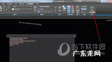 cad2018怎么输入文字 AutoCAD2019怎么输入文字