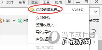 360浏览器的收藏夹在哪里 360浏览器怎么收藏网页