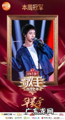 我是歌手第四季第一期排名 我是歌手第一期排名