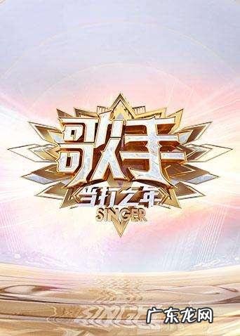 我是歌手第四季第一期排名 我是歌手第一期排名