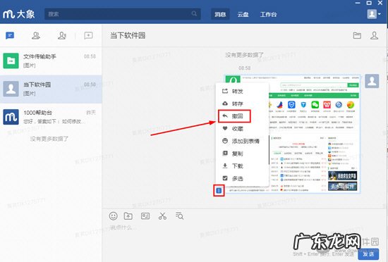美团聊天怎样彻底删除记录 美团大象聊天记录怎么删除
