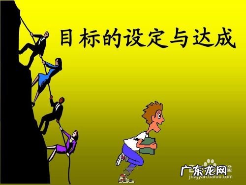 成功的步骤是什么 创业成功的六个步骤,成功的四个步骤