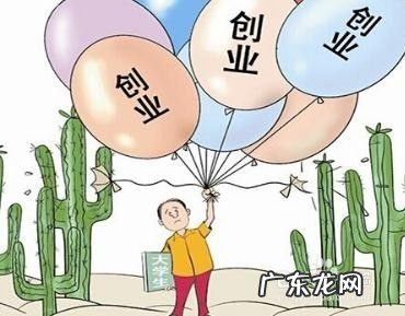 年轻的时候该不该创业