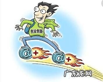 年轻的时候该不该创业