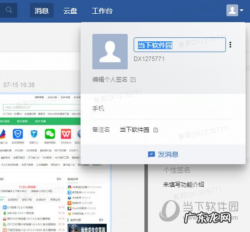 美团怎么改名字和头像 美团大象怎么改名字