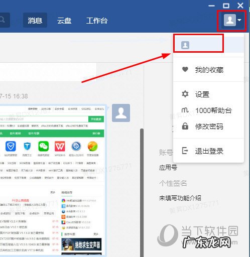 美团怎么改名字和头像 美团大象怎么改名字