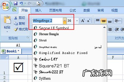 excel 方框打勾 Excel打钩方框怎么打出来