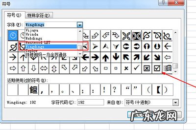 excel 方框打勾 Excel打钩方框怎么打出来