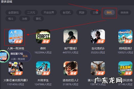 菜鸡游戏怎么联机木筏求生 菜鸡游戏怎么联机