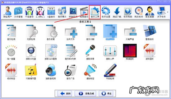 电脑dts音效 DTS音效大师音乐混音怎么调