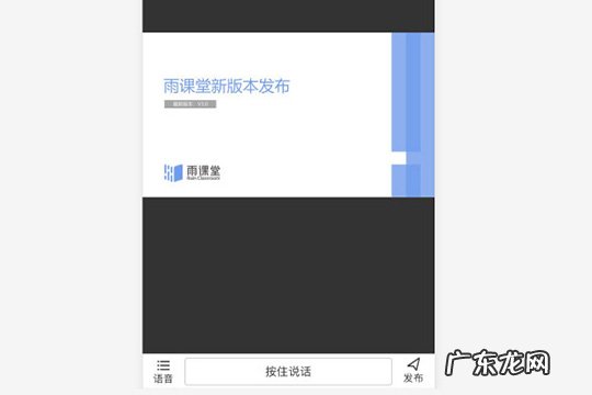 雨课堂可以上传视频吗 雨课堂如何上传课件