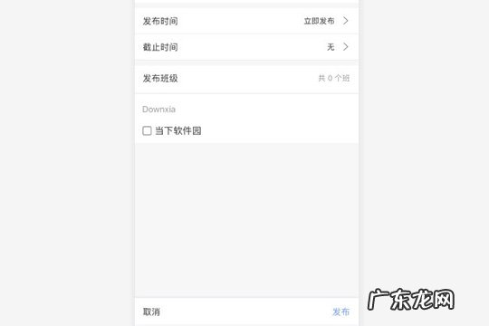 雨课堂可以上传视频吗 雨课堂如何上传课件