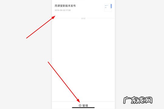 雨课堂可以上传视频吗 雨课堂如何上传课件