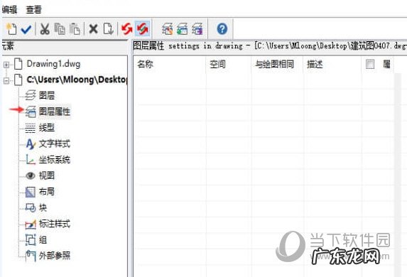 粘贴复制快捷键 迅捷CAD编辑器复制剪贴技巧