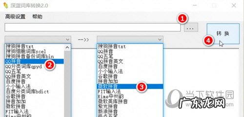 搜狗输入法怎么导出词库 谷歌输入法怎么导入词库