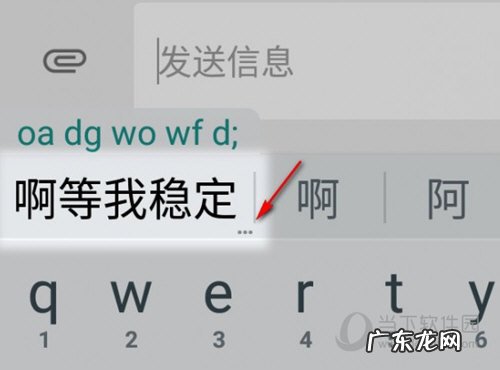 搜狗输入法怎么导出词库 谷歌输入法怎么导入词库