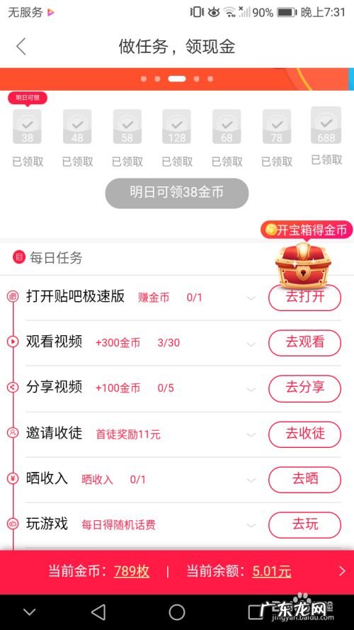 怎样通过手机赚钱