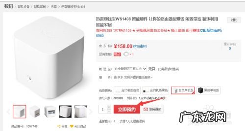 迅雷赚钱宝怎么赚钱,迅雷赚钱宝预约购买方法