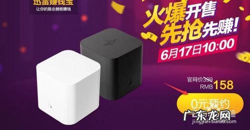 迅雷赚钱宝怎么赚钱,迅雷赚钱宝预约购买方法