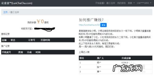 论查查论文查重赚钱方式分享