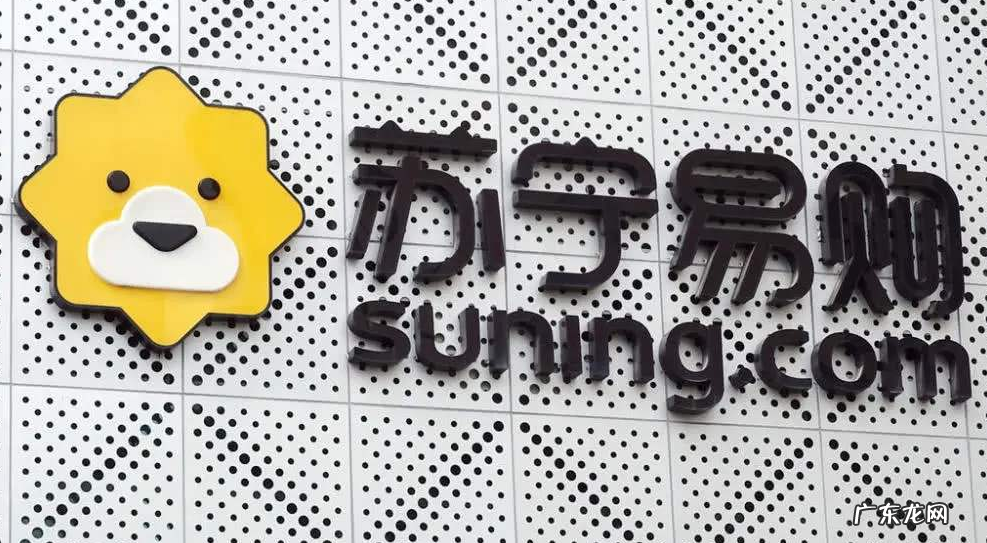 苏宁买笔记本可靠吗?保障如何?