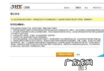 企业支付宝注销条件是什么？操作步骤是什么