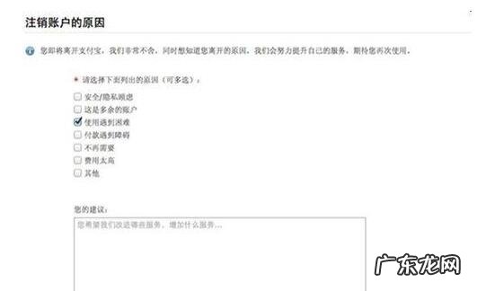 企业支付宝注销条件是什么？操作步骤是什么