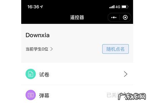 怎样开启弹幕 雨课堂如何开启弹幕