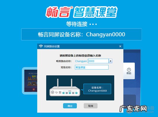 畅言智慧课堂登录入口 畅言智慧课堂怎么连接学生端