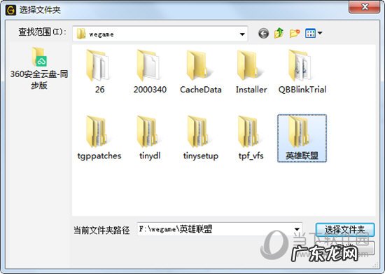 wegame怎么删除未安装游戏 Wegame如何删除安装包